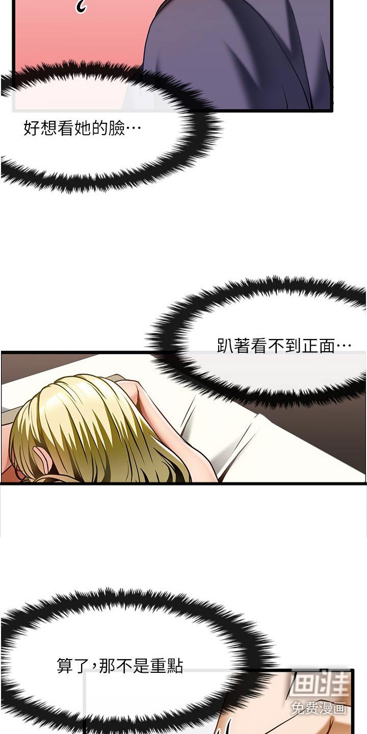 第21章：帮忙改善