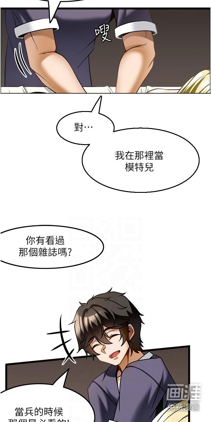 第21章：帮忙改善
