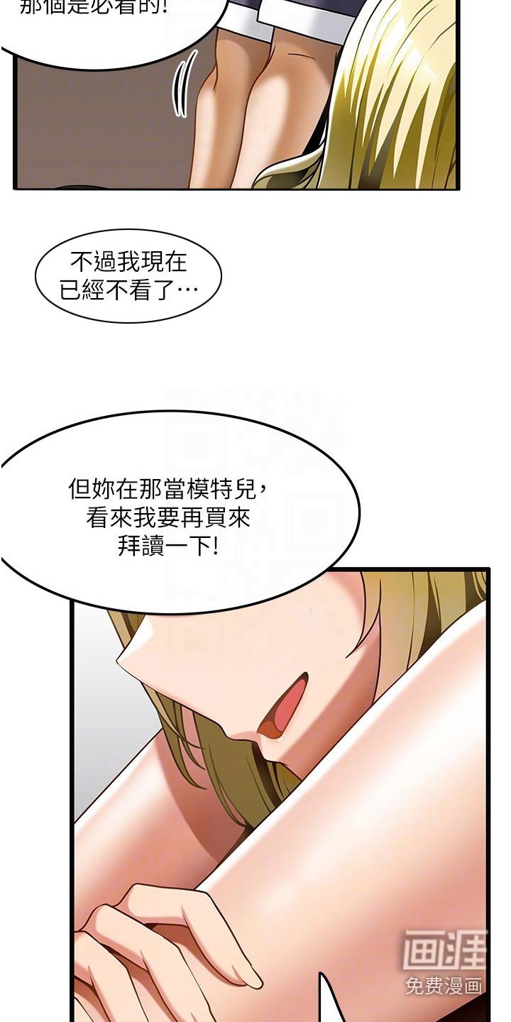 第21章：帮忙改善