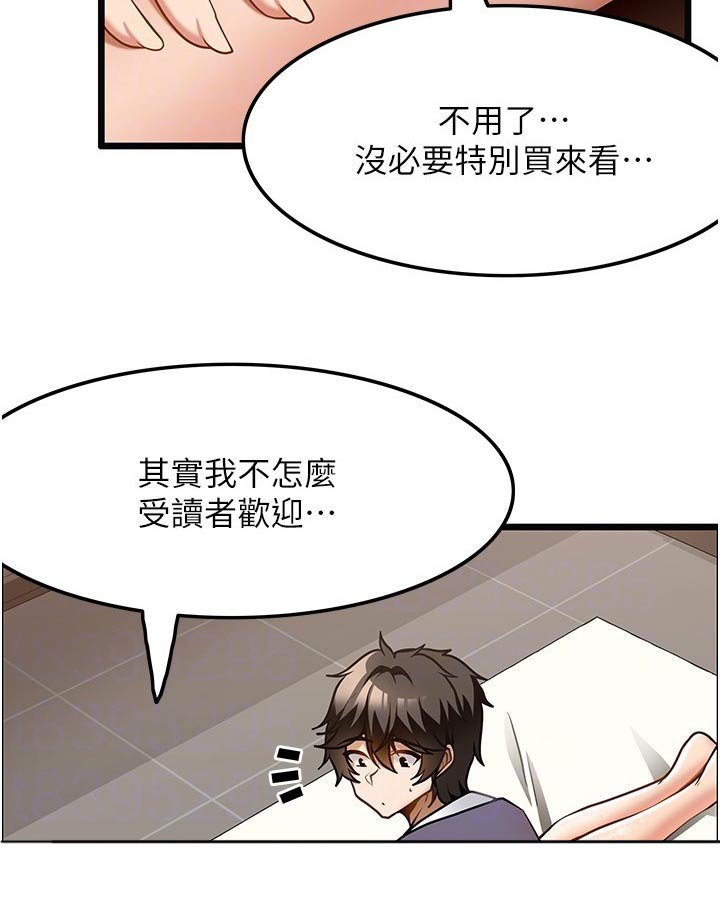 第21章：帮忙改善