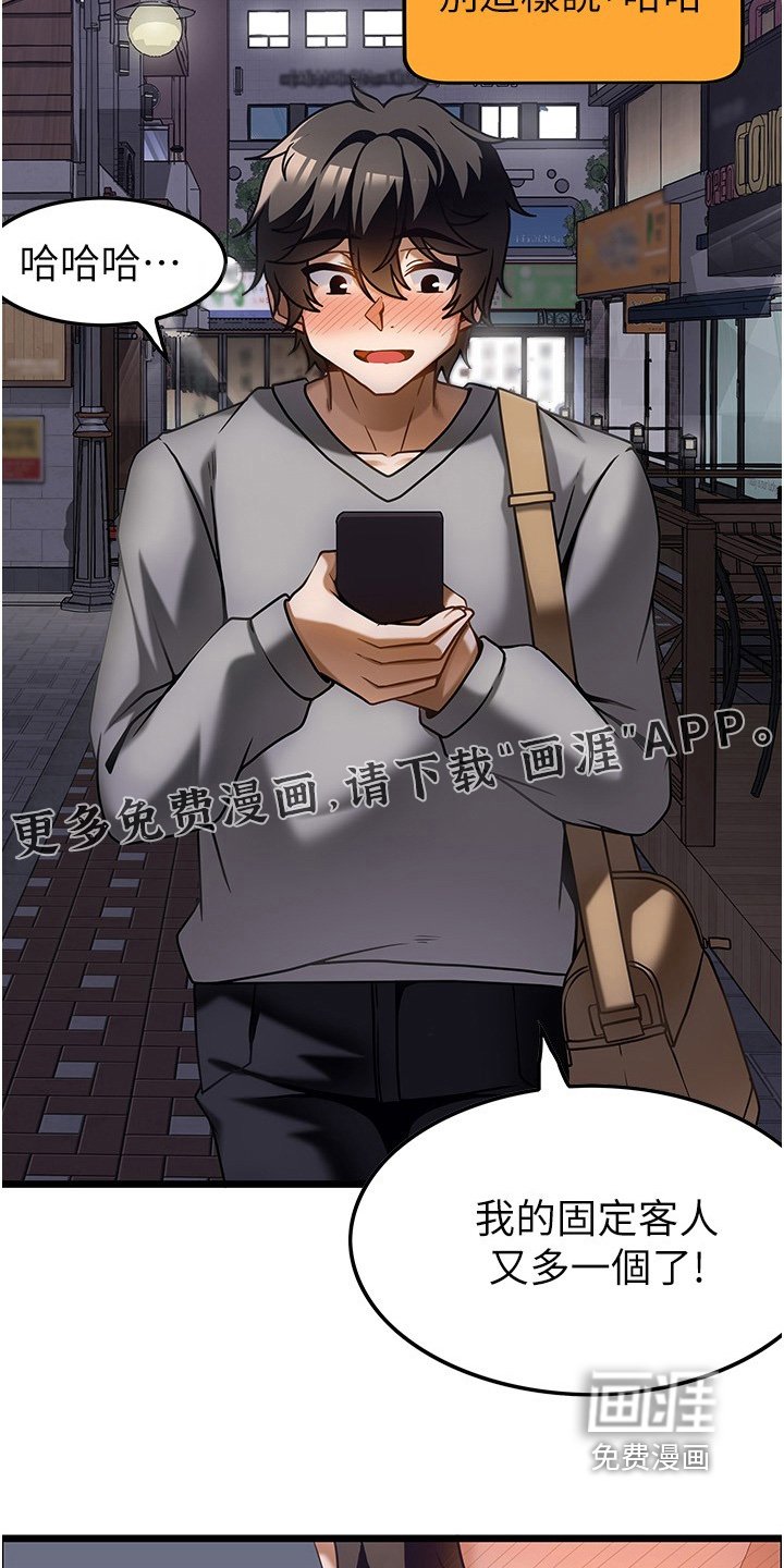 第22章：没想到你会来