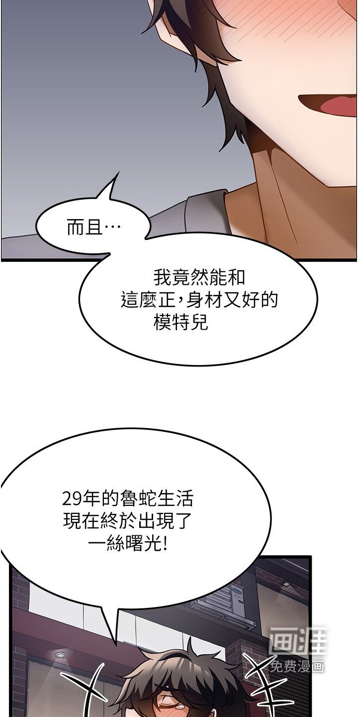 第22章：没想到你会来