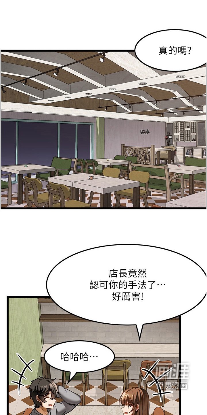 第23章：我请客