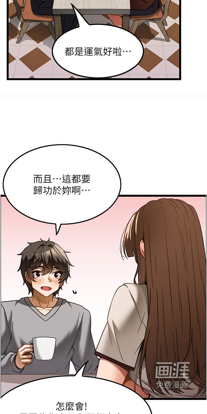 第23章：我请客