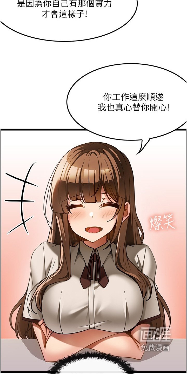 第23章：我请客
