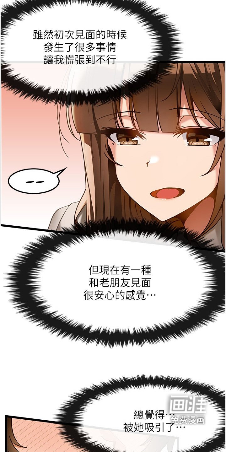 第23章：我请客