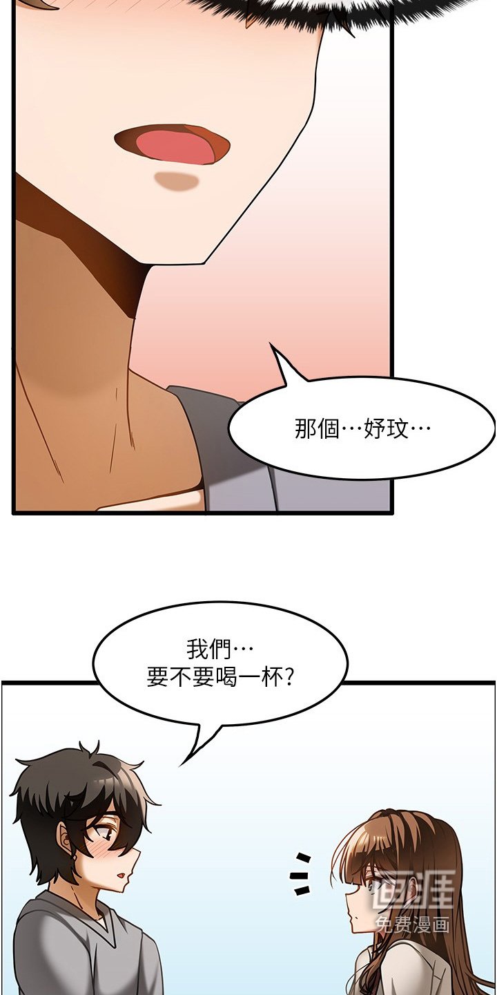 第23章：我请客