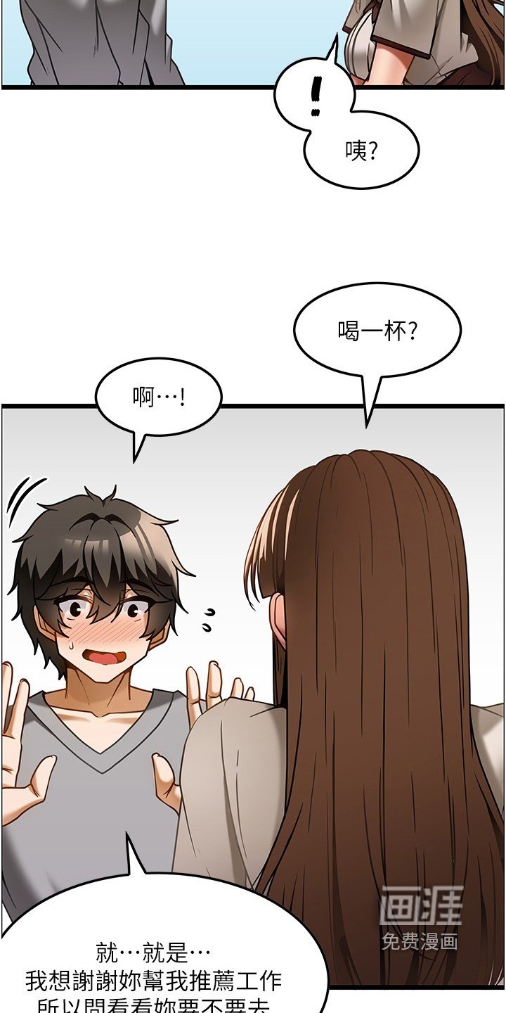 第23章：我请客
