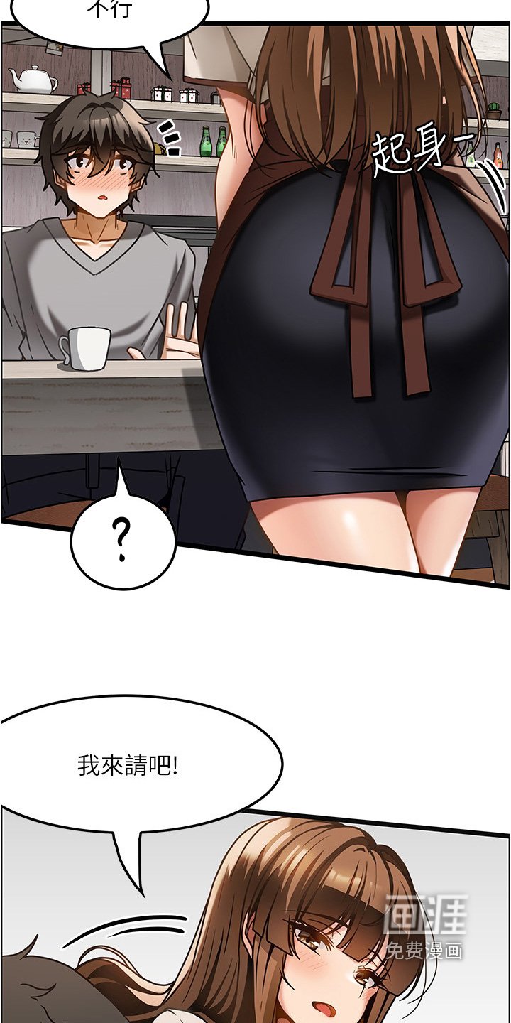 第23章：我请客