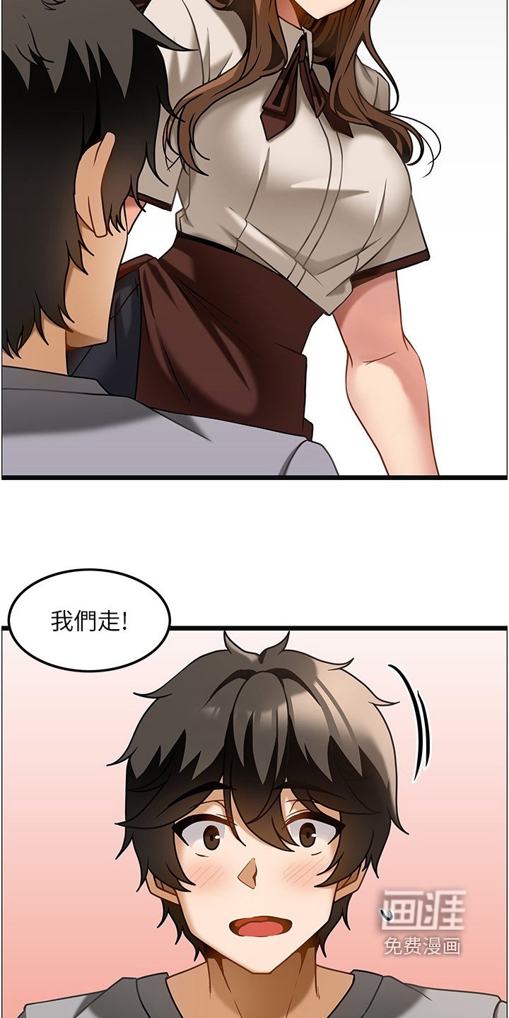 第23章：我请客