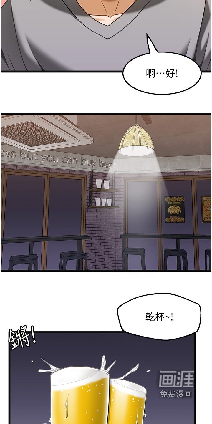 第23章：我请客