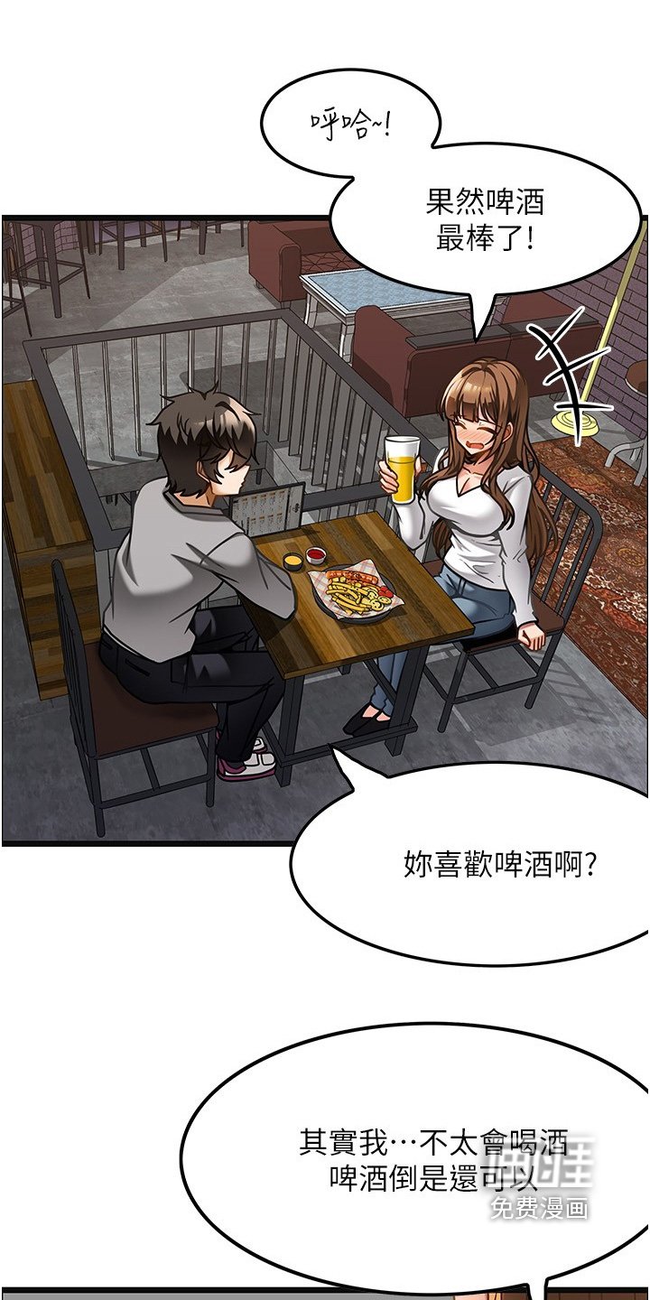 第23章：我请客