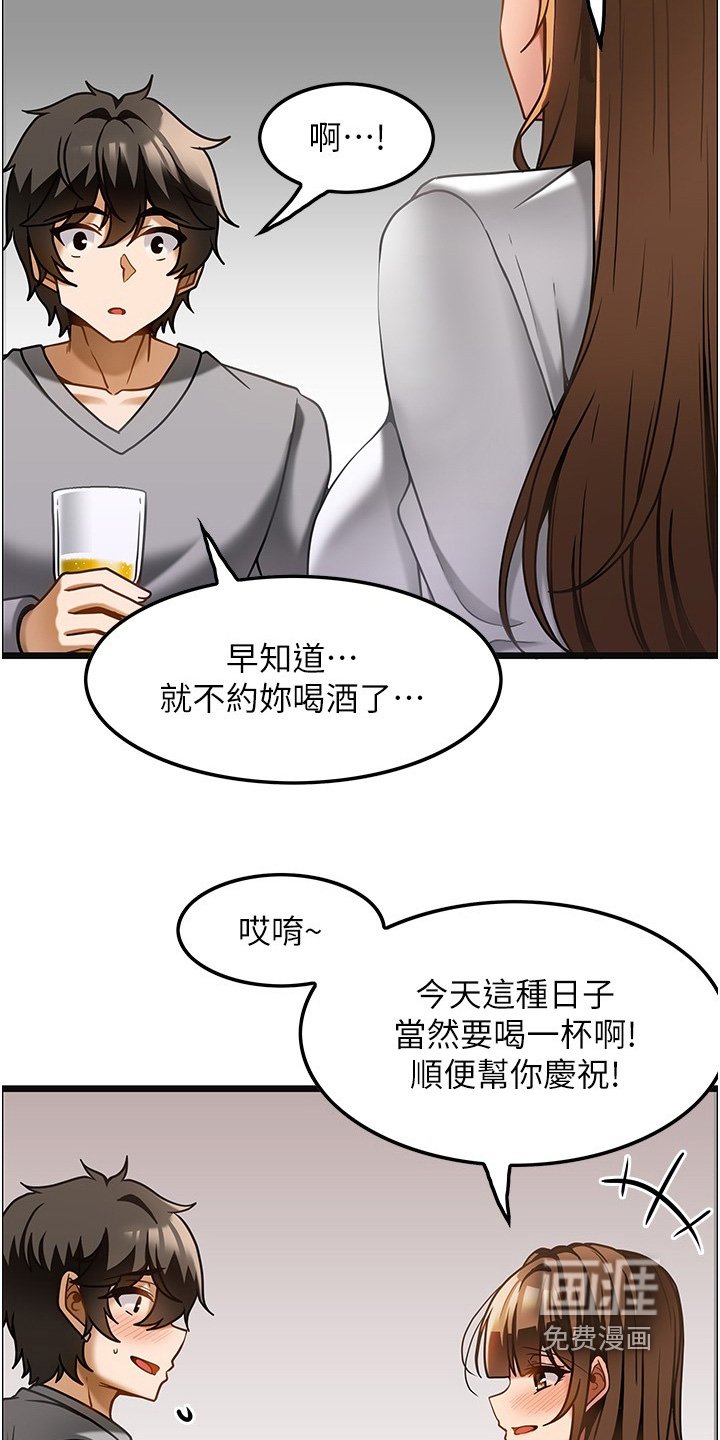 第23章：我请客
