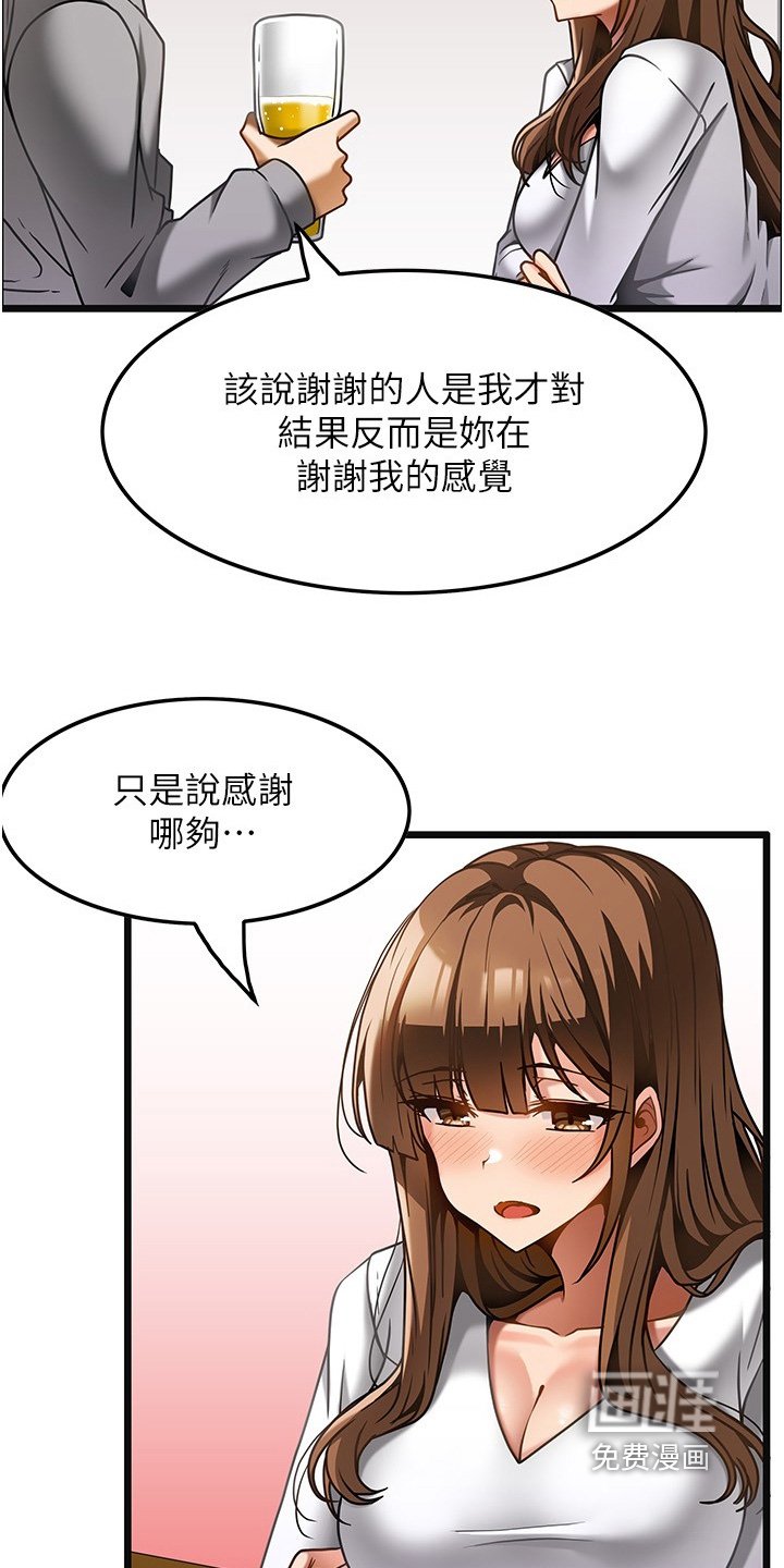 第23章：我请客