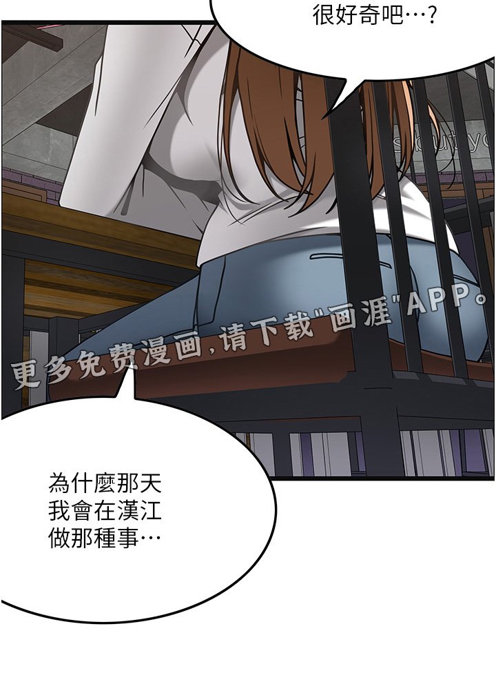 第23章：我请客
