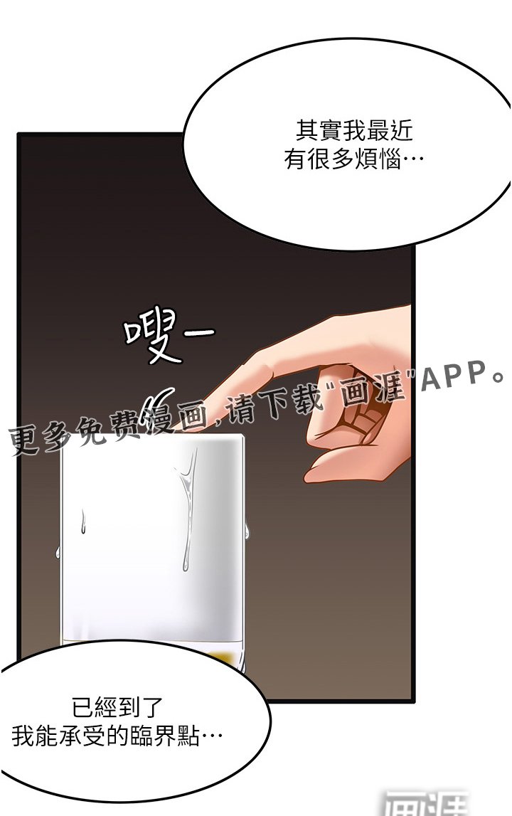 第24章：我的救命恩人