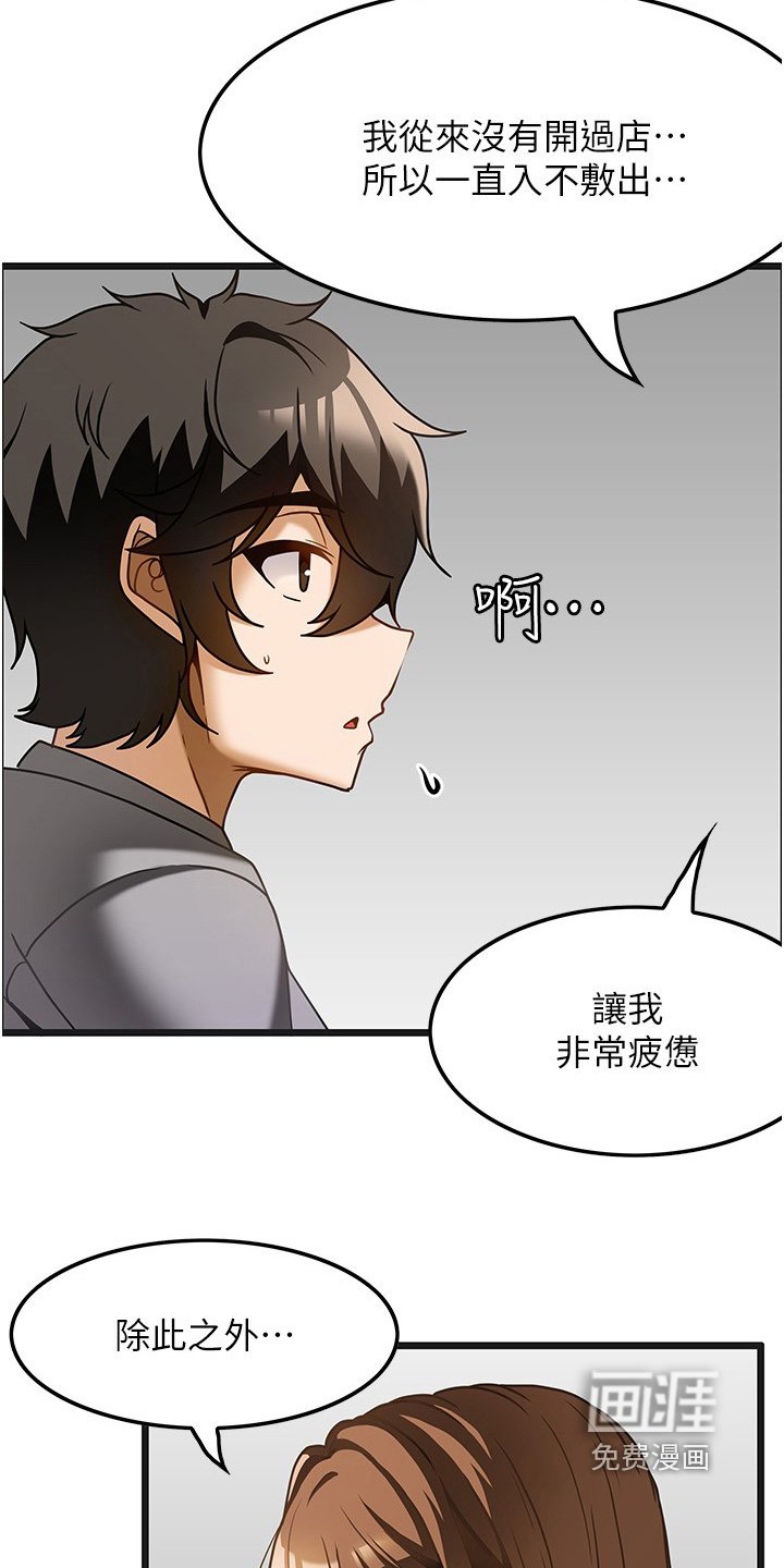 第24章：我的救命恩人