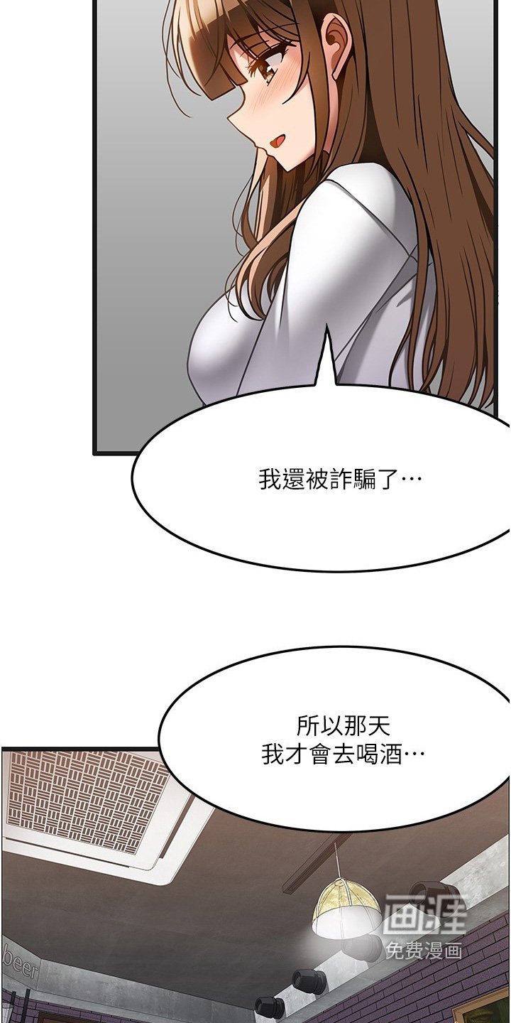 第24章：我的救命恩人