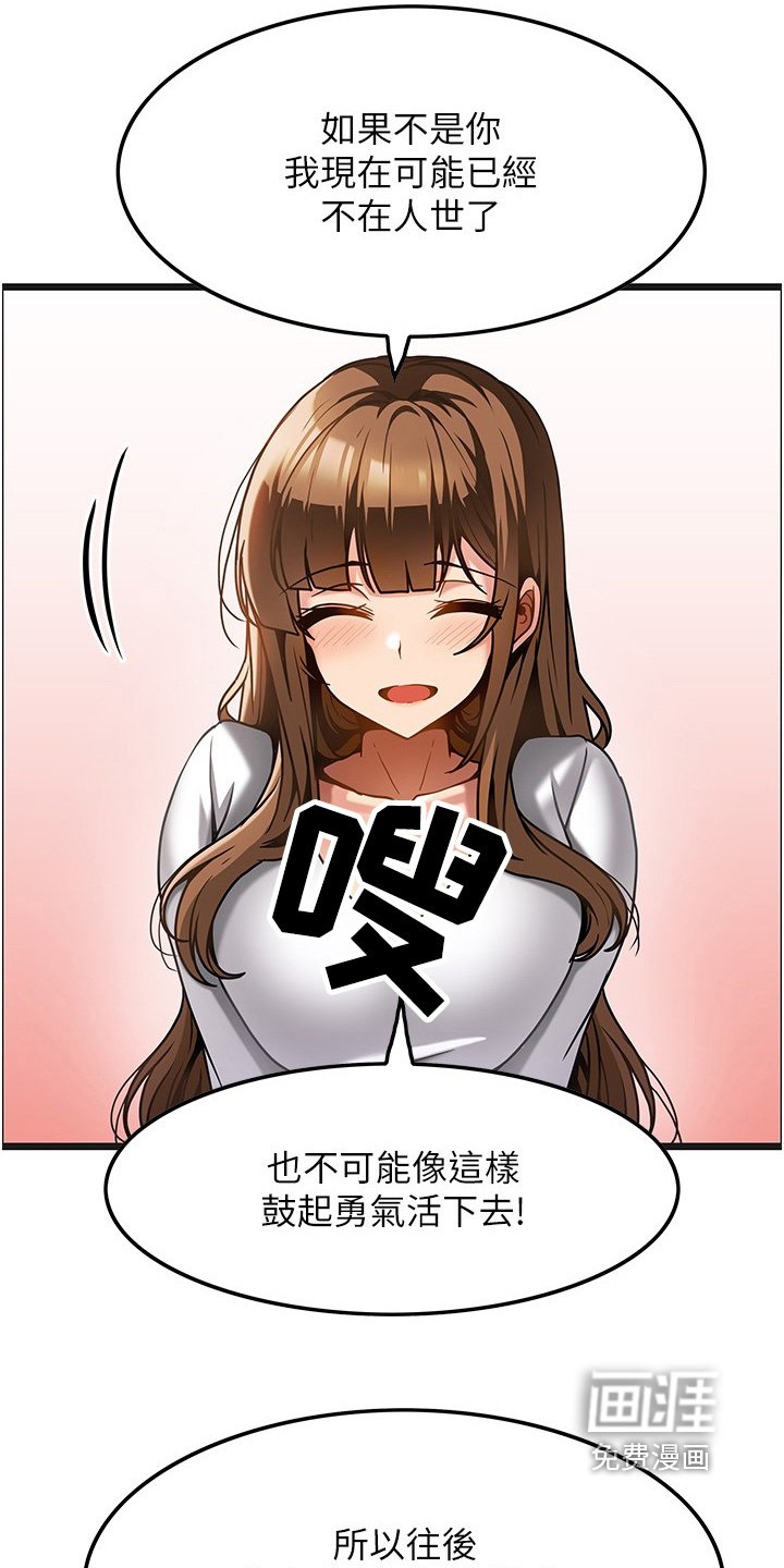 第24章：我的救命恩人