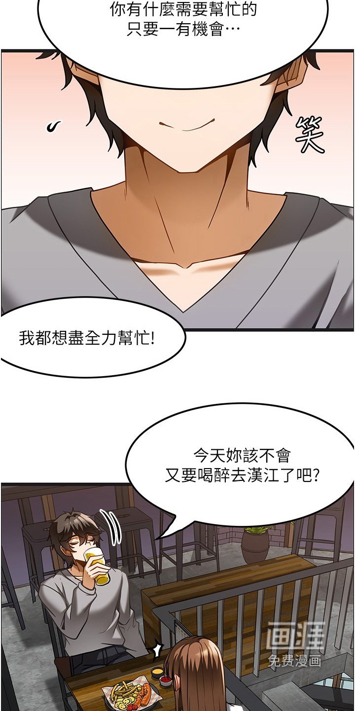 第24章：我的救命恩人