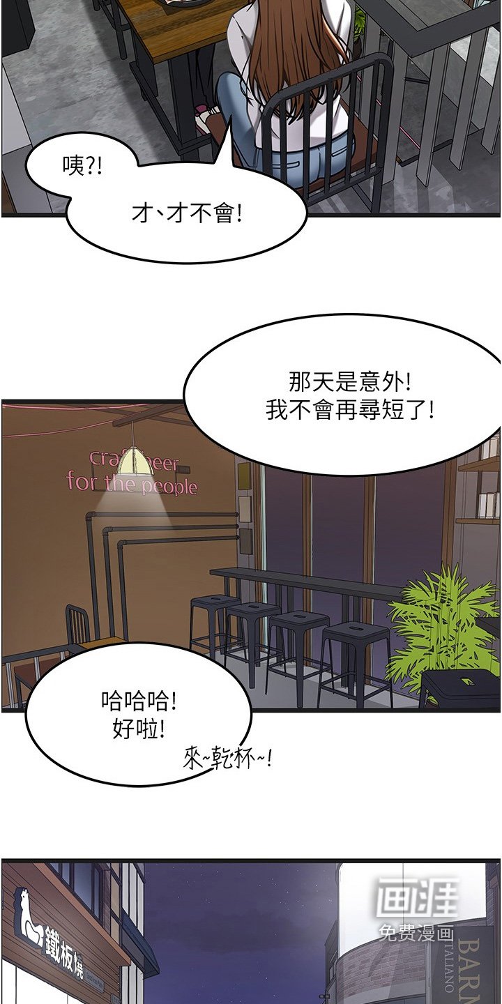 第24章：我的救命恩人