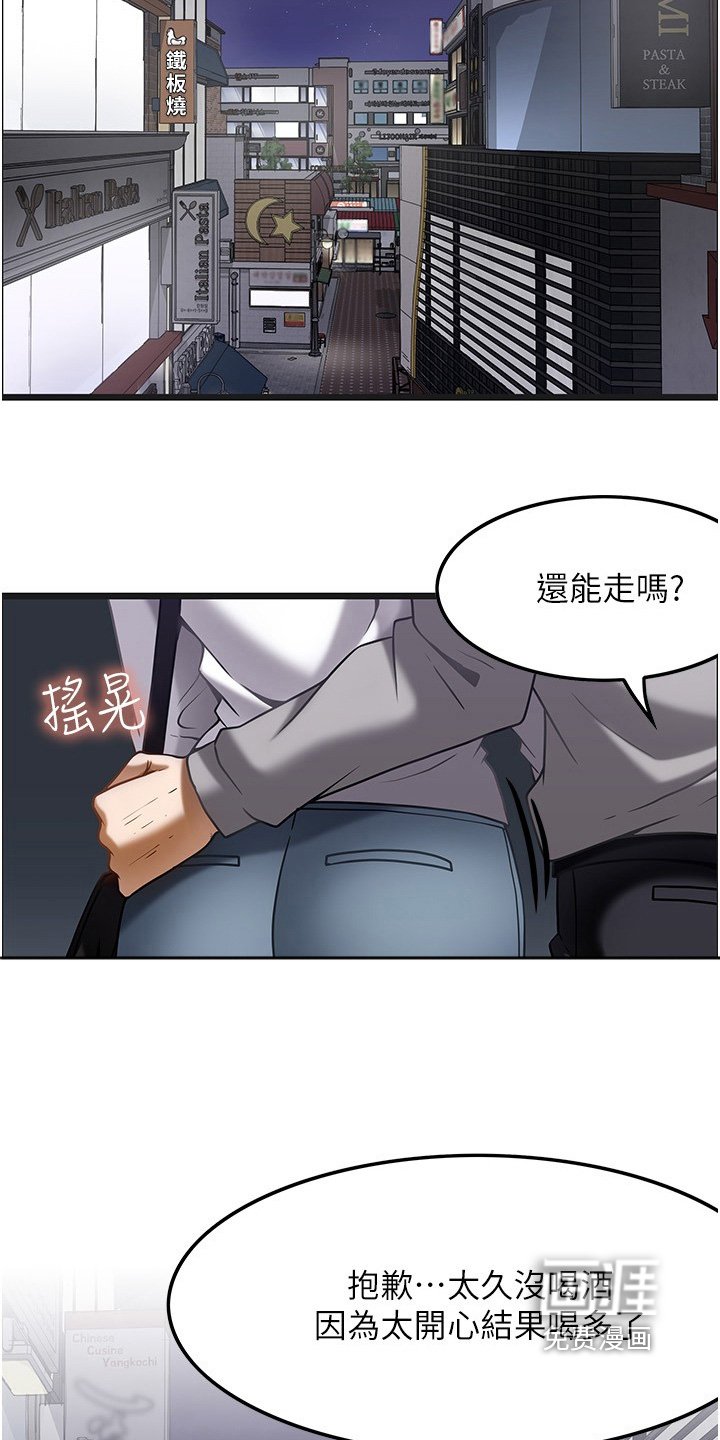 第24章：我的救命恩人