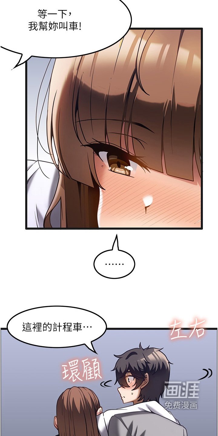 第24章：我的救命恩人