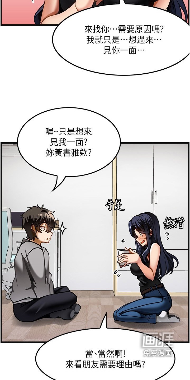 第26章：因为喜欢