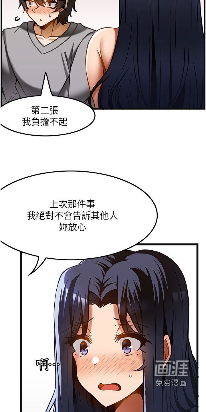 第26章：因为喜欢