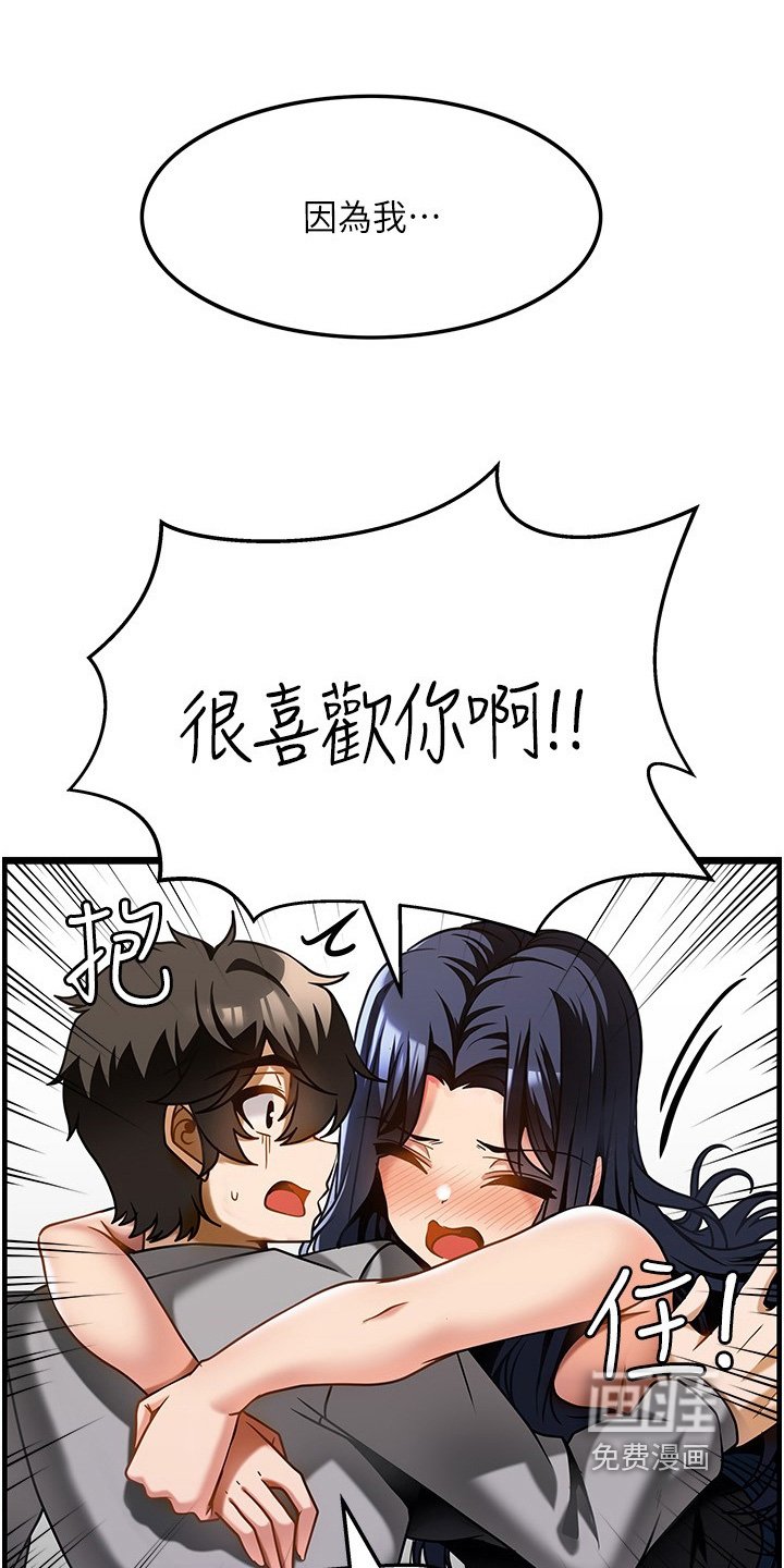 第26章：因为喜欢