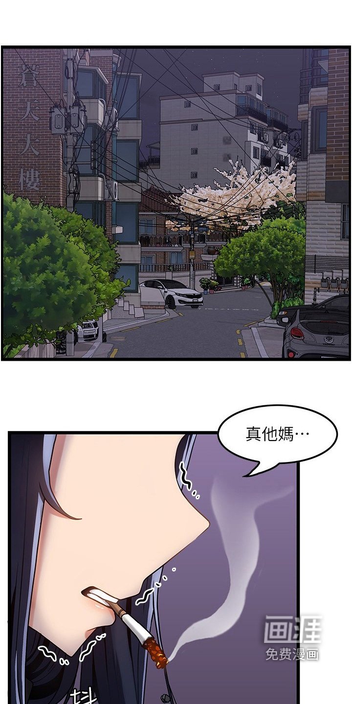 第27章：拒绝我