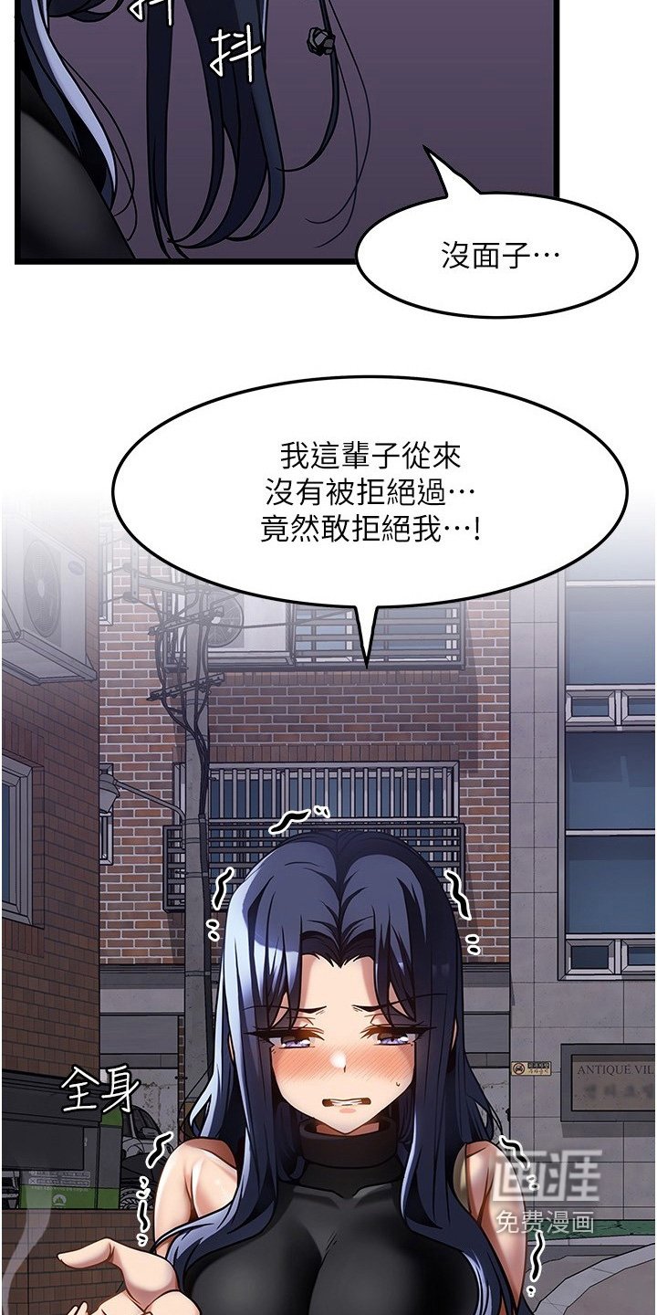 第27章：拒绝我
