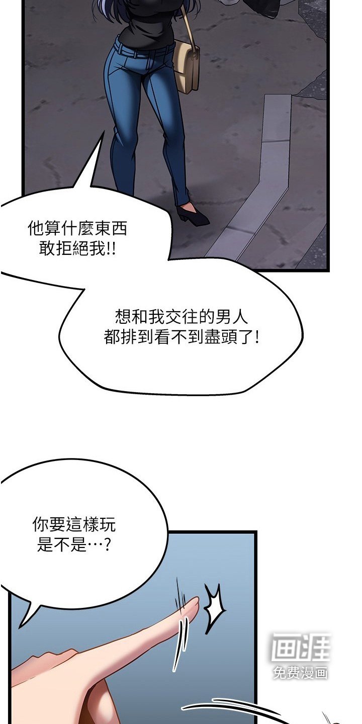 第27章：拒绝我