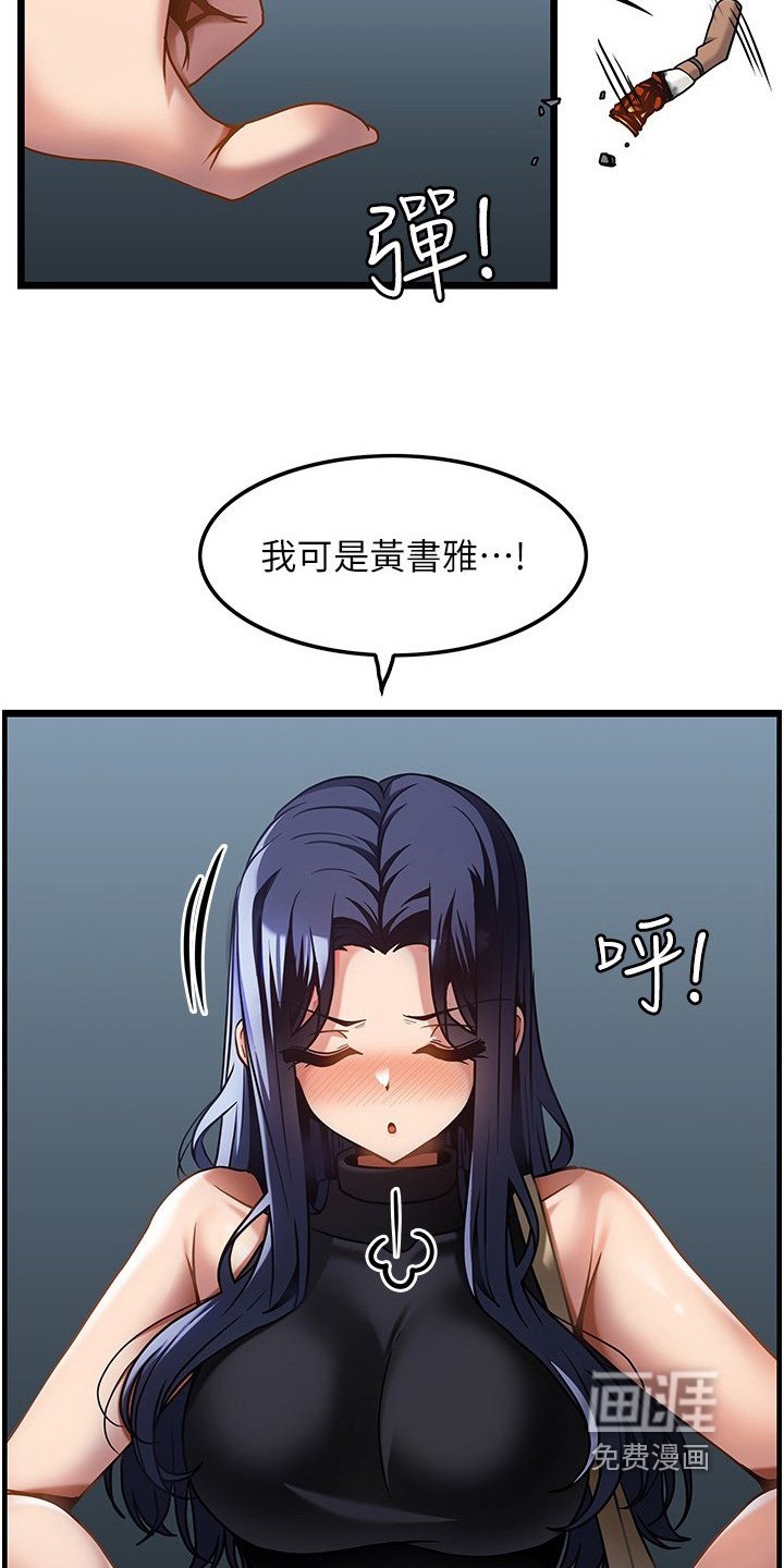 第27章：拒绝我