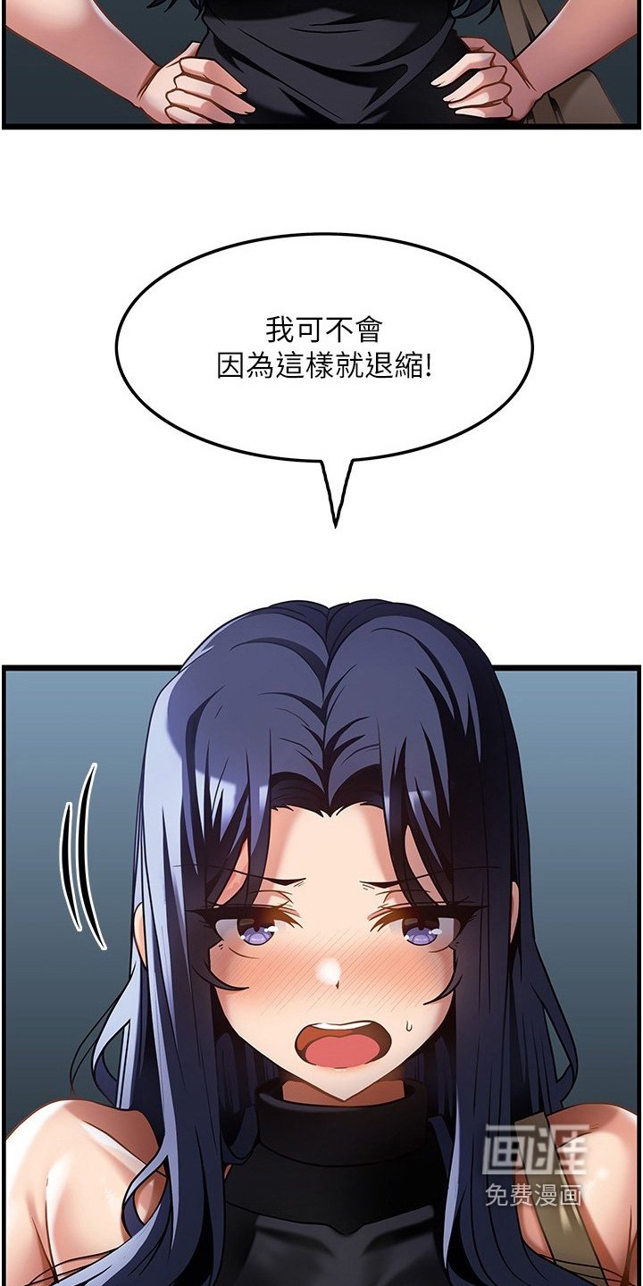 第27章：拒绝我