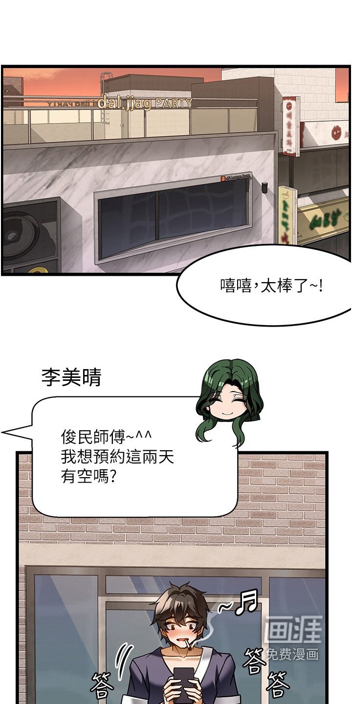 第27章：拒绝我
