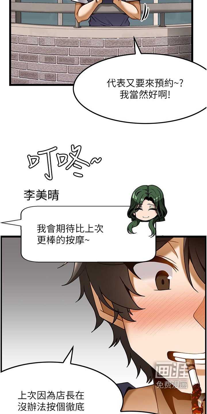 第27章：拒绝我