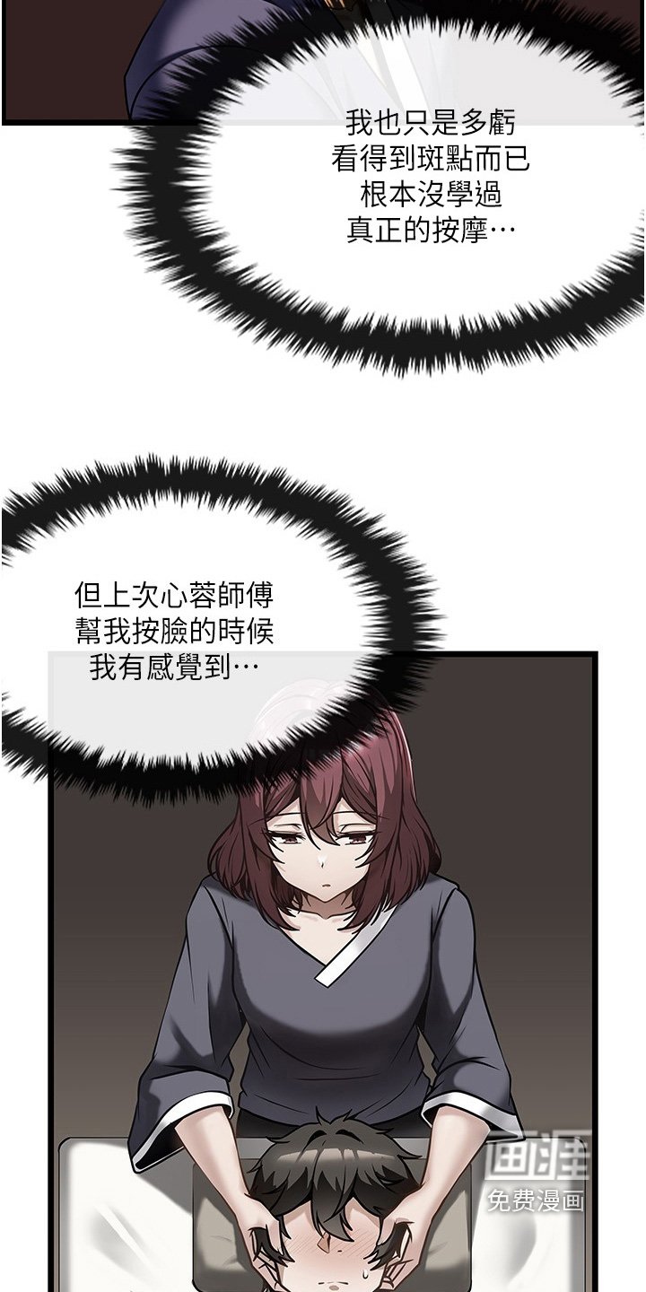 第28章：技巧