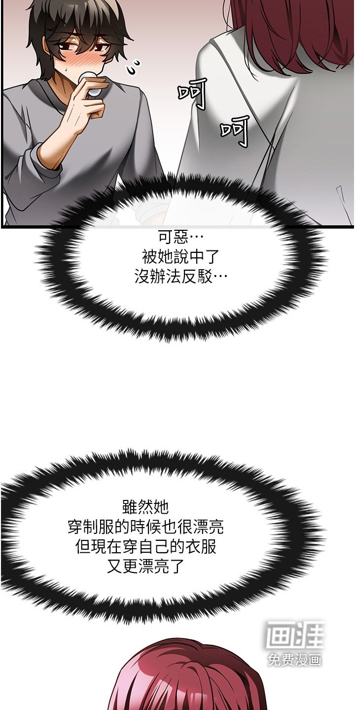 第29章：因为太小