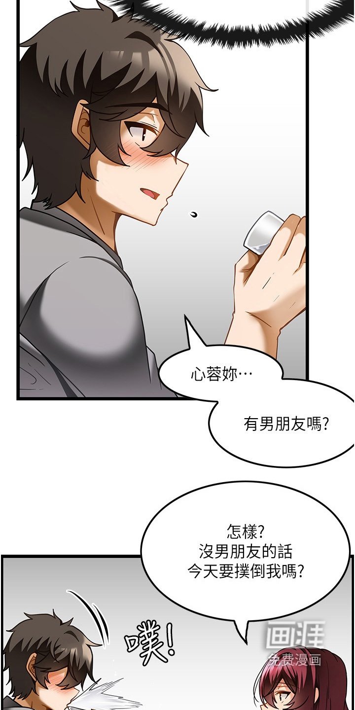 第29章：因为太小