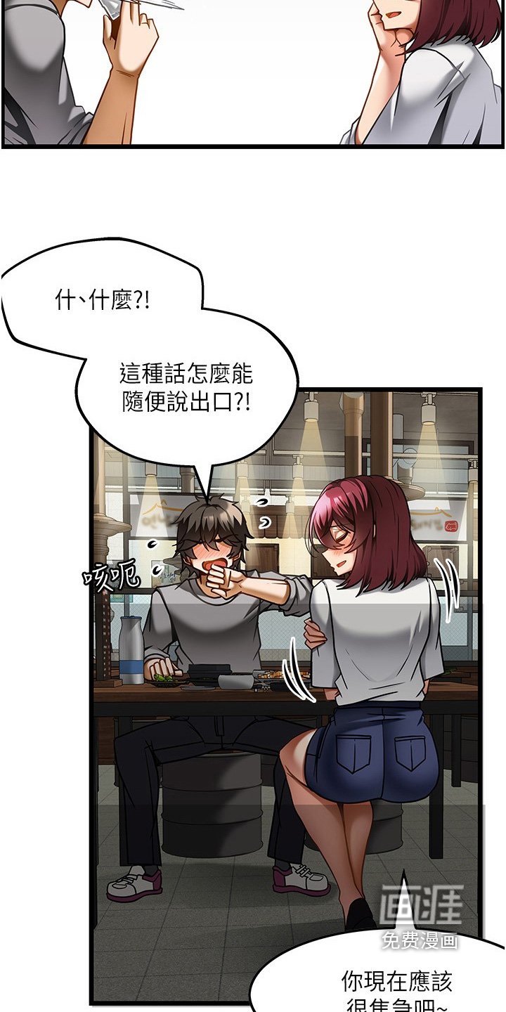 第29章：因为太小