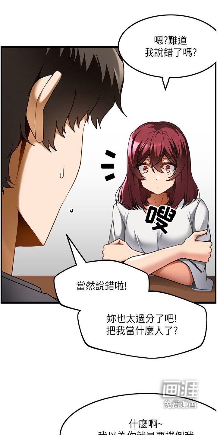 第29章：因为太小