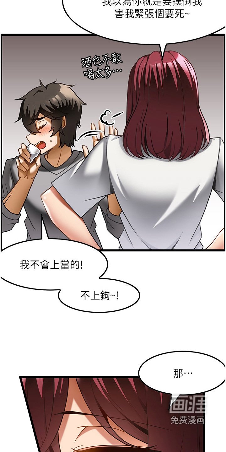 第29章：因为太小