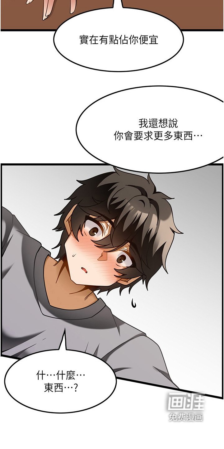 第29章：因为太小