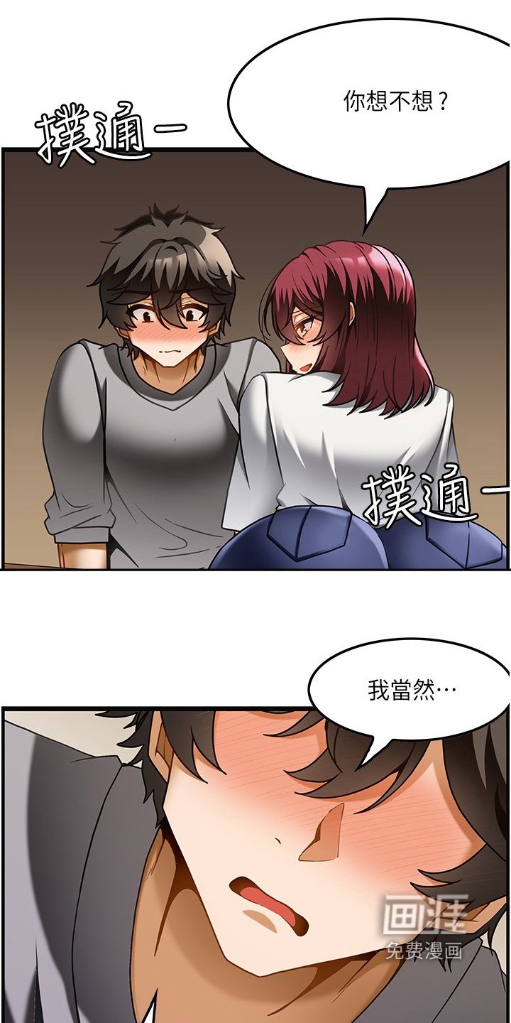 第29章：因为太小