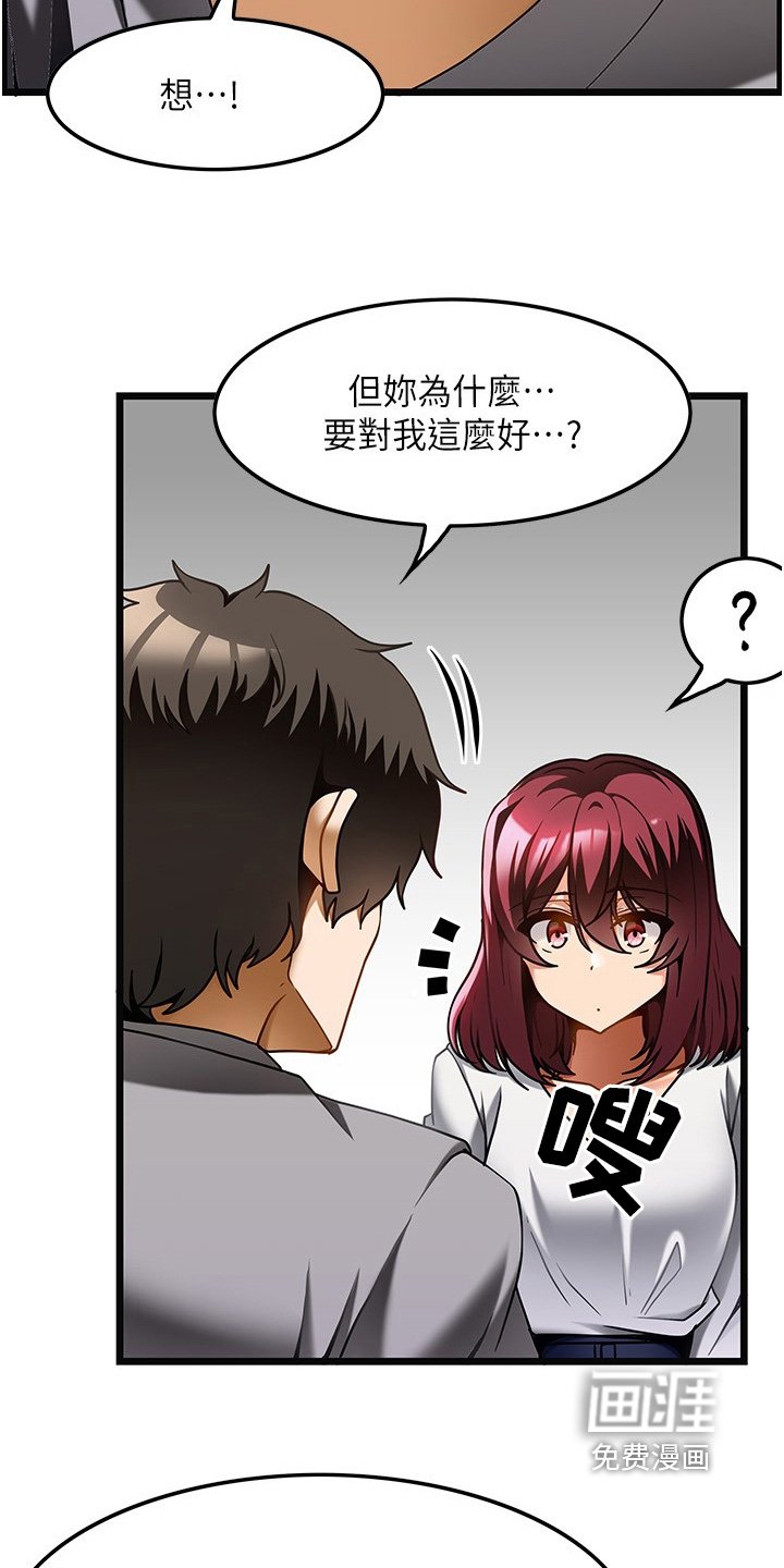 第29章：因为太小