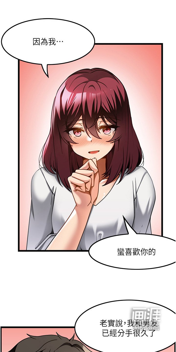 第29章：因为太小