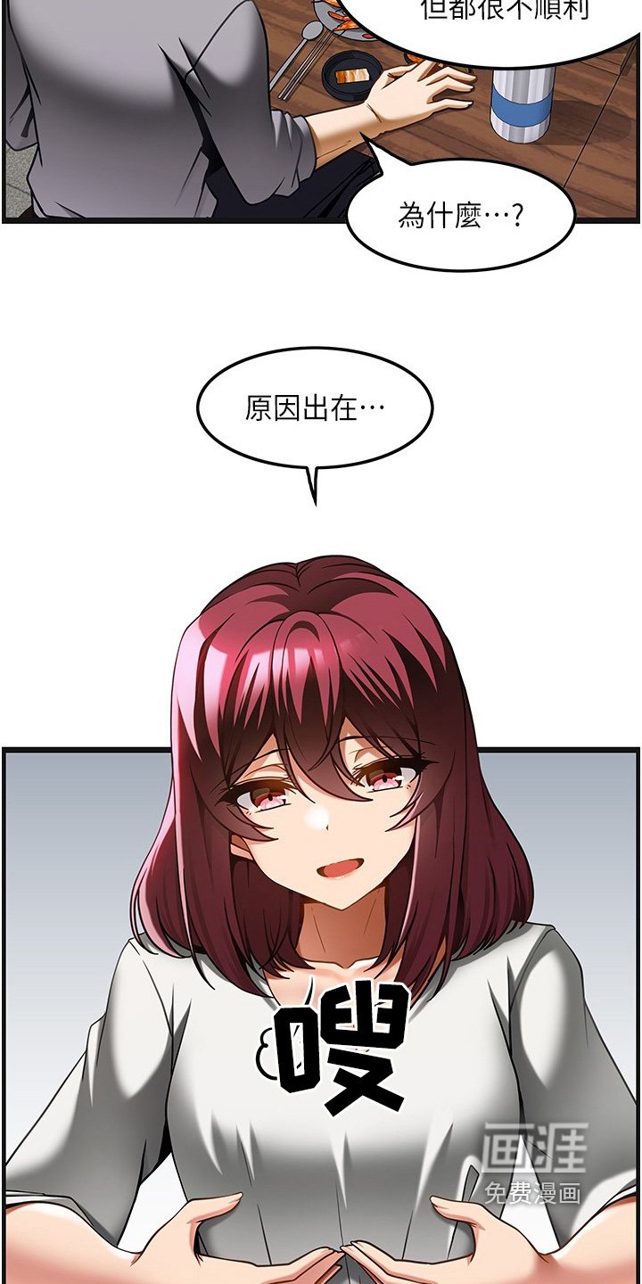 第29章：因为太小
