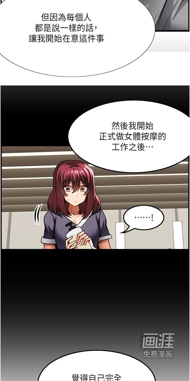第29章：因为太小