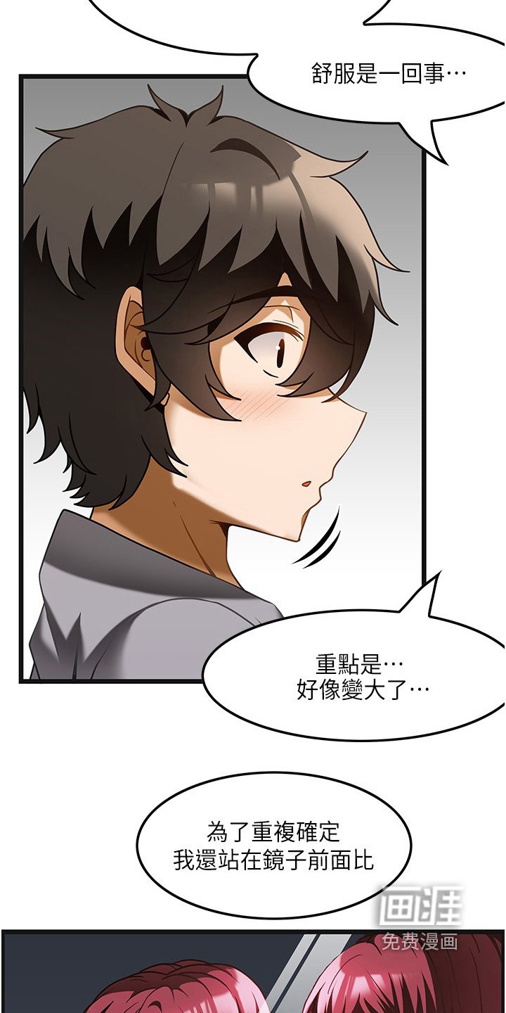 第29章：因为太小
